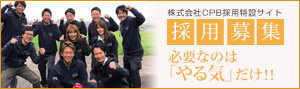 千葉 住み込み・寮付きバイト